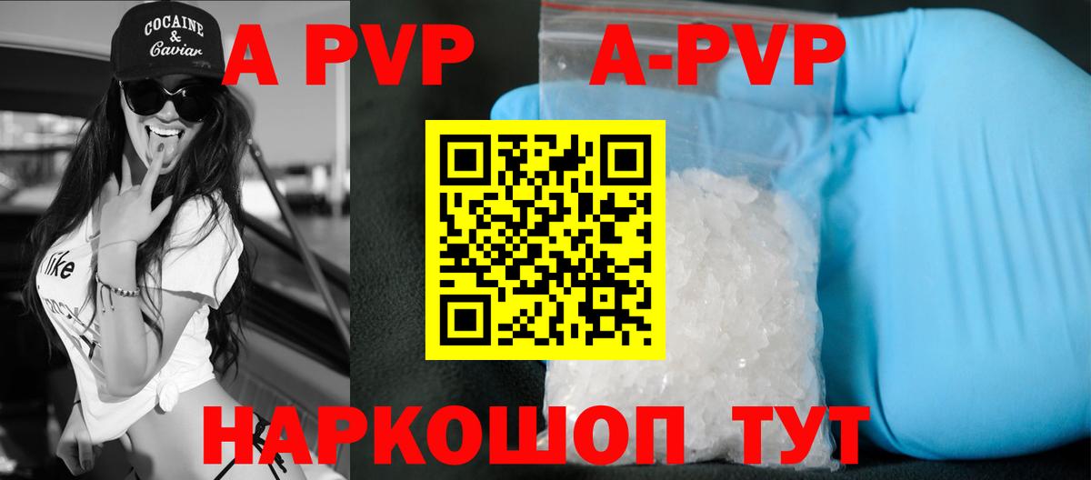 Альфа ПВП Соль  где можно купить наркотик  Вход с VPN  Кимовск  А ПВП мука  Alpha-PVP 