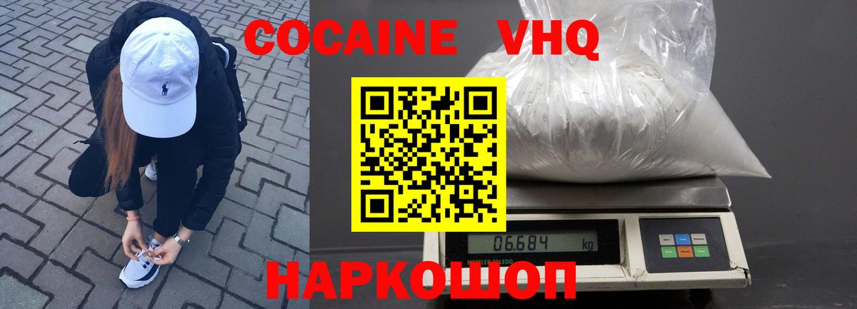 КОКАИН Боливия  Вход с VPN  КОКАИН  Кимовск  Кокаин 97% 