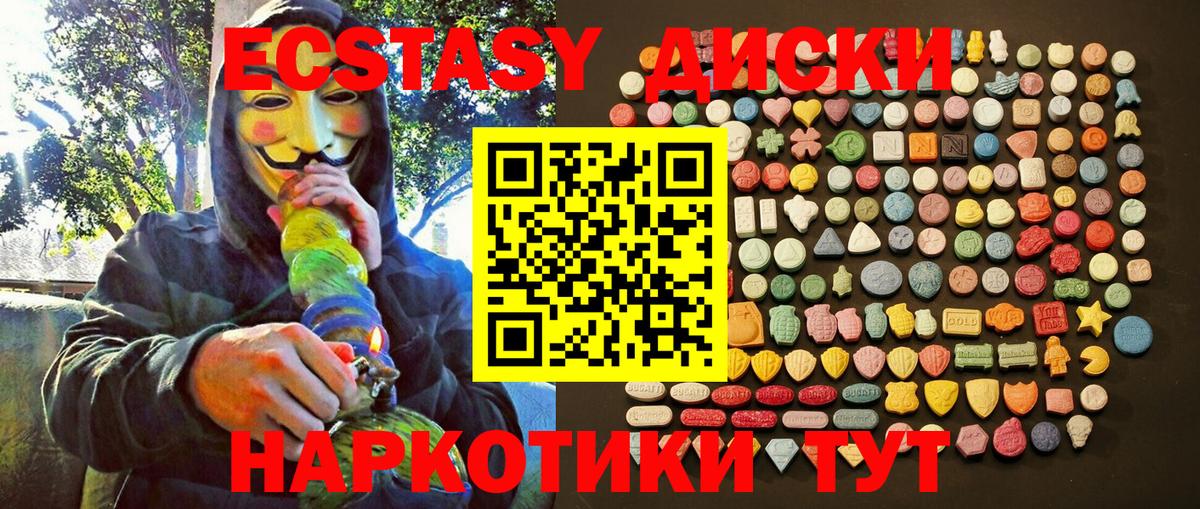 KRAKEN ONION  Ecstasy 280 MDMA  Экстази TESLA  Вход с VPN  Кимовск 