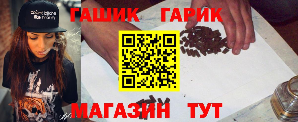 Гашиш гарик Кимовск
