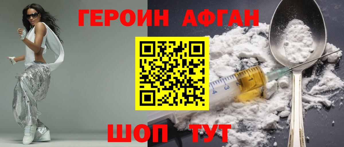 Кимовск  ГЕРОИН  Вход с VPN  Героин хмурый 