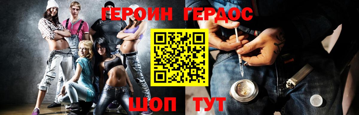 ГЕРОИН гречка Кимовск