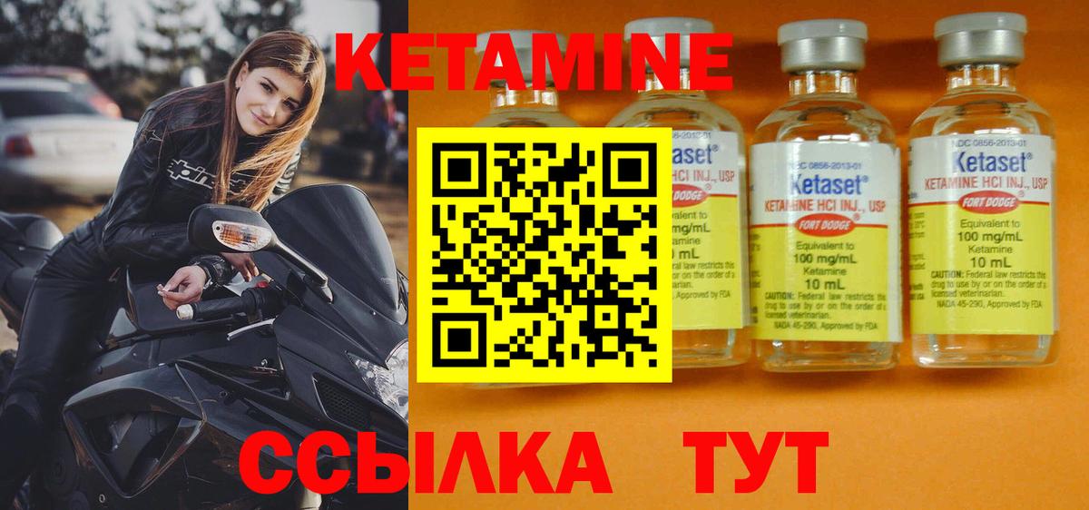 КЕТАМИН VHQ  Вход с VPN  Кимовск 
