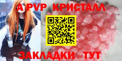 ALPHA-PVP Кунгур