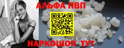 ALPHA-PVP Кунгур