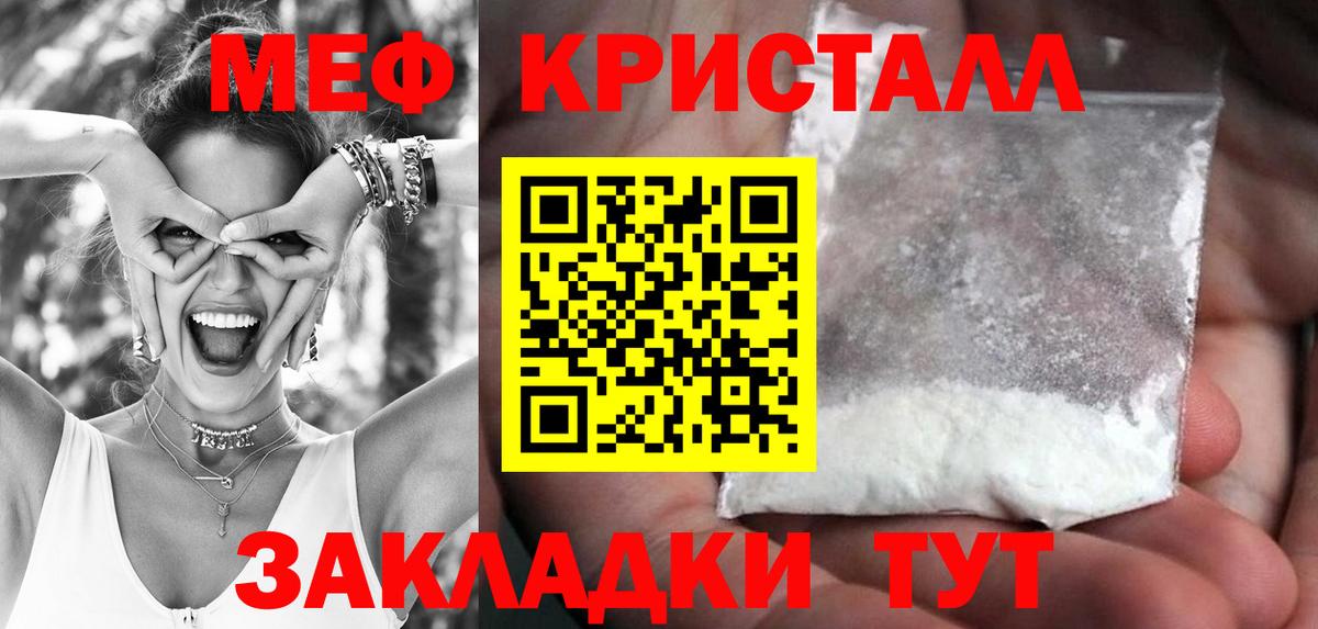 Кимовск  Меф mephedrone  Мефедрон кристаллы  Вход с VPN 