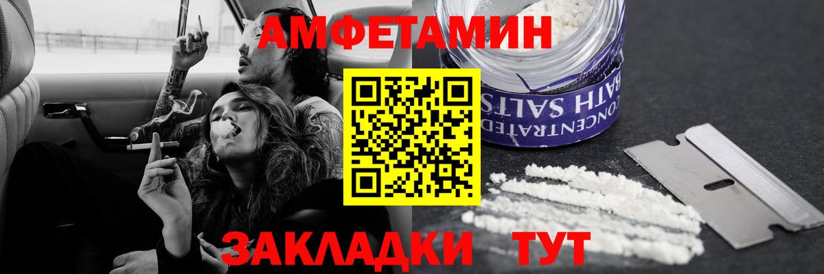 Кимовск  МЕТАМФЕТАМИН Декстрометамфетамин 99.9%  Вход с VPN 