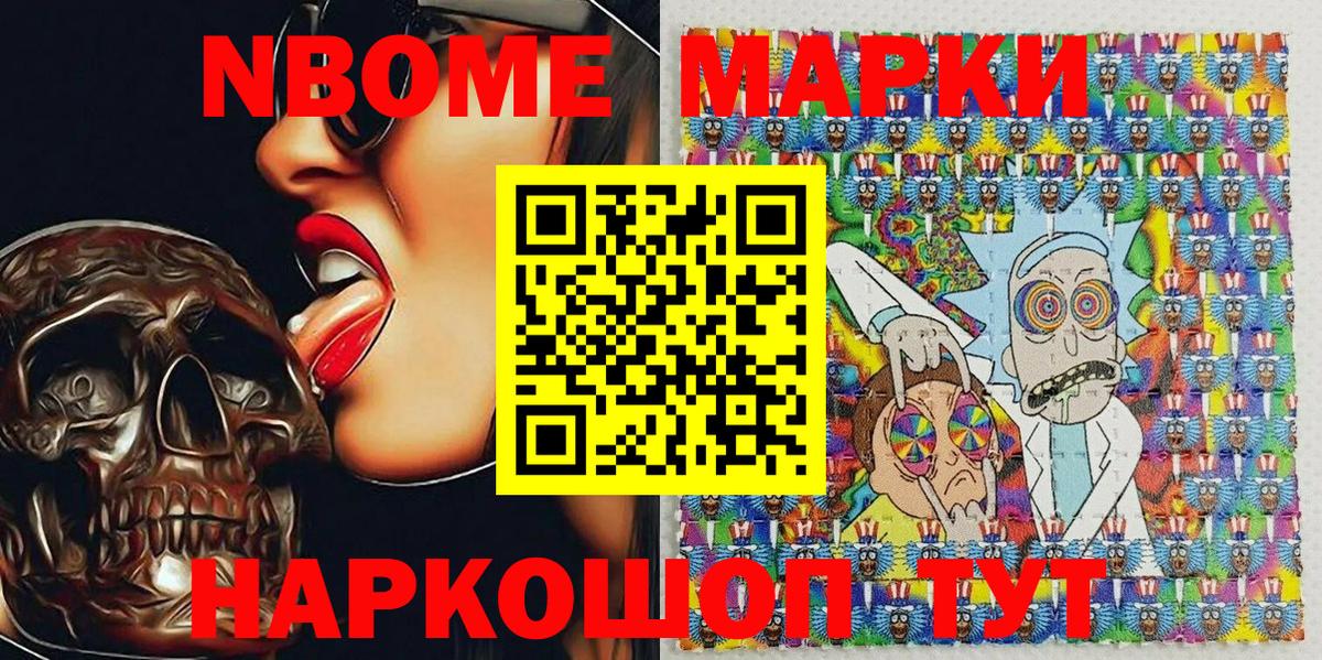 Кимовск  Марки 25I-NBOMe 1500мкг  Вход с VPN 